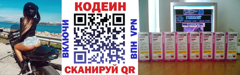 маркетплейс Telegram  купить   Кремёнки  Кодеиновый сироп Lean напиток Lean (лин) 